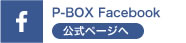 facebookボタン