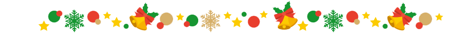 クリスマスライン