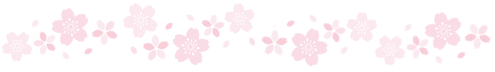 桜ライン