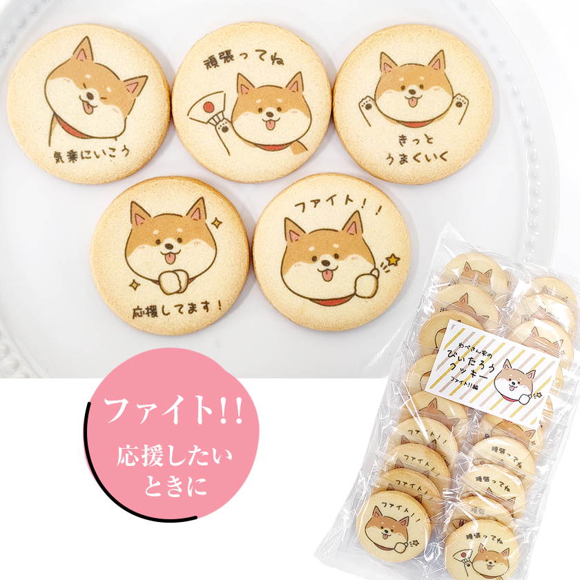 わべさん家のびぃたろうラウンドクッキー（お徳用）｜P-BOX（ピー 
