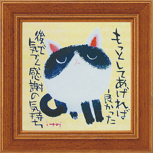 猫アート　糸井忠晴「ねこ集会」墨彩画 壁掛用 糸井忠晴 アートフレーム「ねこ集会(Lサイズ)」 | ユーパワー